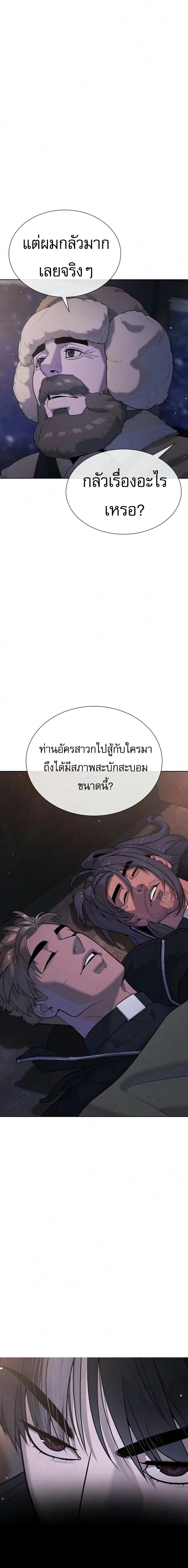 Killer Peter ปีเตอร์โคตรนักฆ่า ตอนที่ 134 หน้า 38