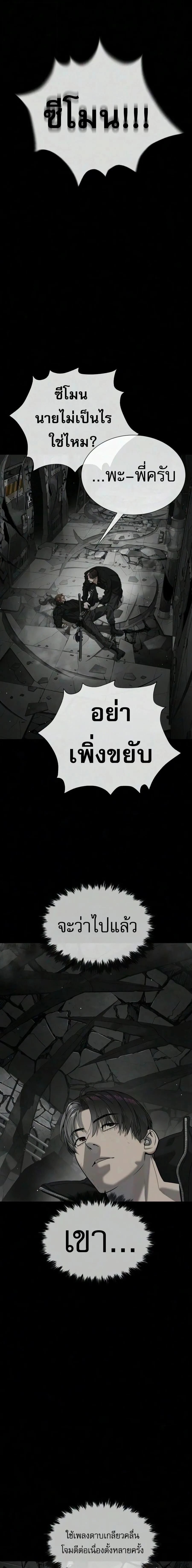 Killer Peter ปีเตอร์โคตรนักฆ่า ตอนที่ 134 หน้า 39