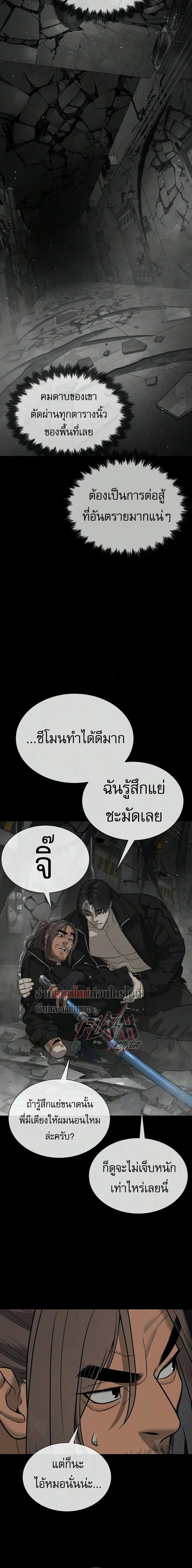 Killer Peter ปีเตอร์โคตรนักฆ่า ตอนที่ 134 หน้า 40