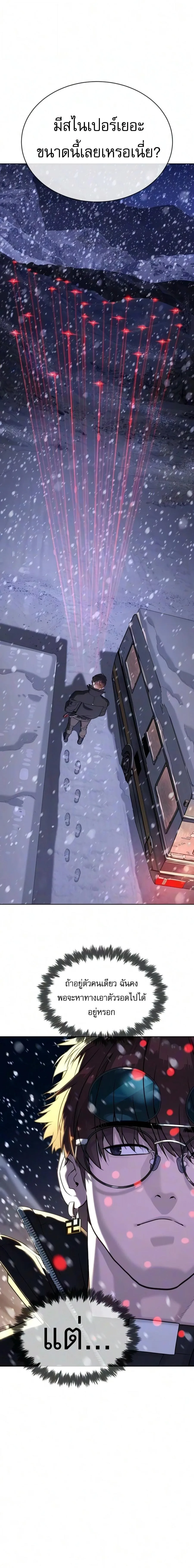Killer Peter ปีเตอร์โคตรนักฆ่า ตอนที่ 134 หน้า 44