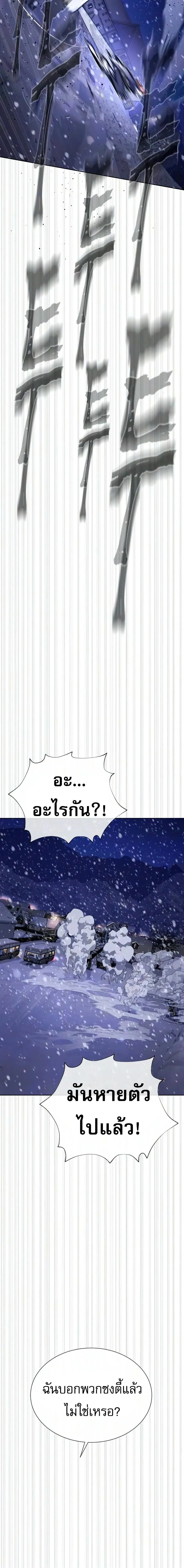 Killer Peter ปีเตอร์โคตรนักฆ่า ตอนที่ 134 หน้า 48