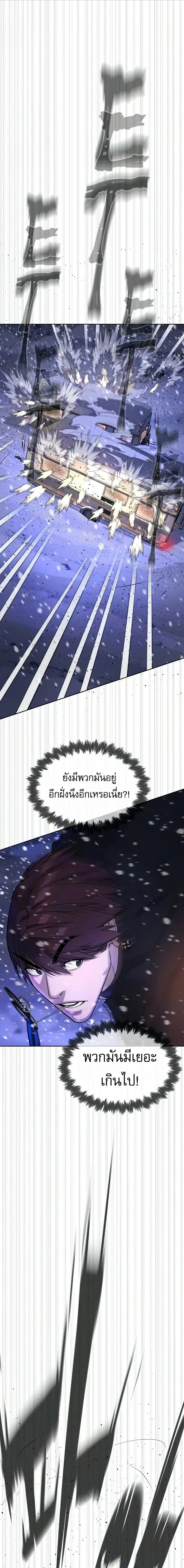 Killer Peter ปีเตอร์โคตรนักฆ่า ตอนที่ 134 หน้า 50