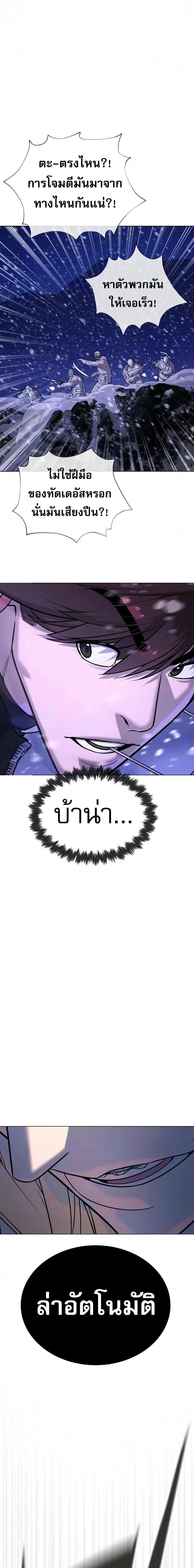 Killer Peter ปีเตอร์โคตรนักฆ่า ตอนที่ 134 หน้า 54