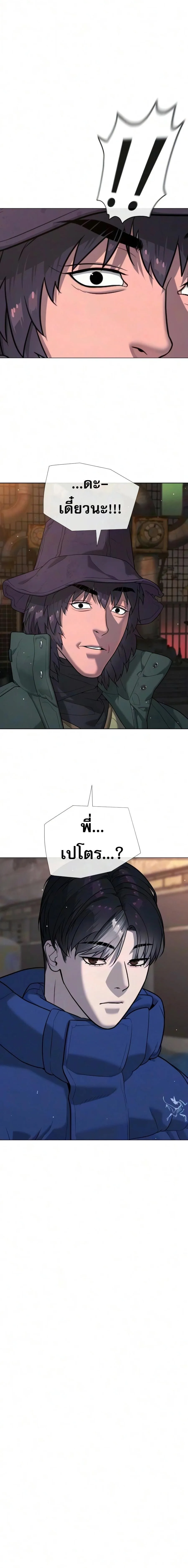 Killer Peter ปีเตอร์โคตรนักฆ่า ตอนที่ 136 หน้า 10