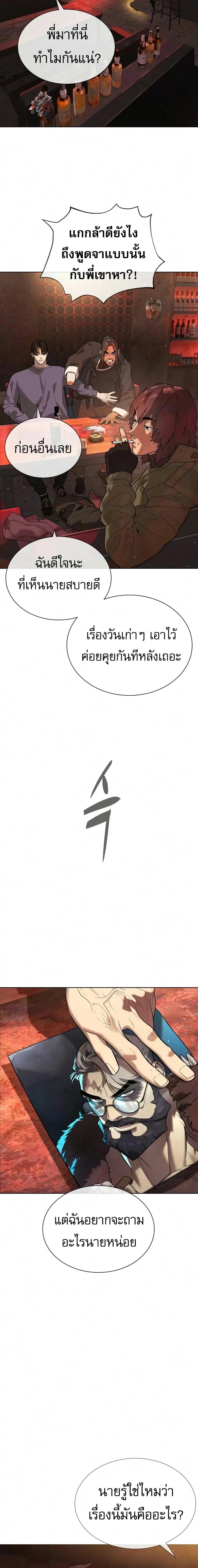 Killer Peter ปีเตอร์โคตรนักฆ่า ตอนที่ 136 หน้า 12