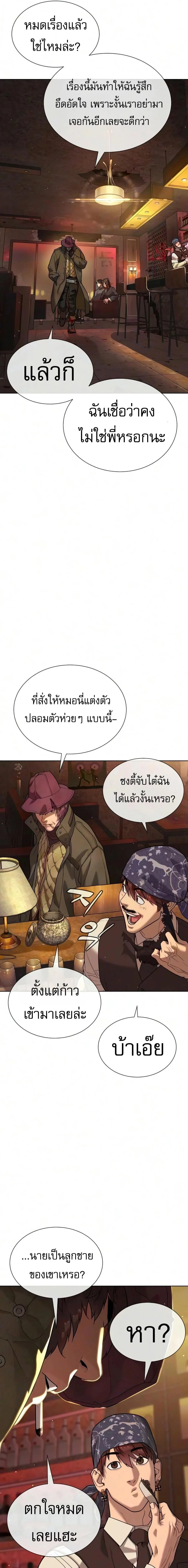 Killer Peter ปีเตอร์โคตรนักฆ่า ตอนที่ 136 หน้า 14