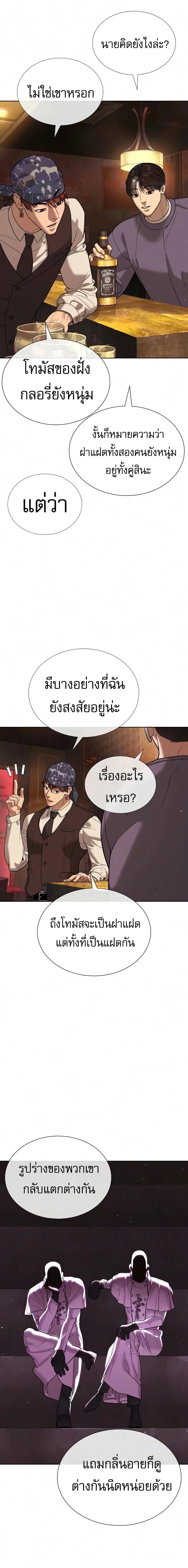 Killer Peter ปีเตอร์โคตรนักฆ่า ตอนที่ 136 หน้า 16