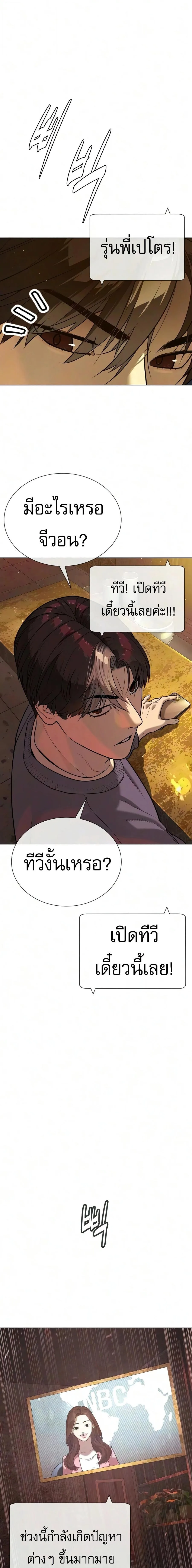 Killer Peter ปีเตอร์โคตรนักฆ่า ตอนที่ 136 หน้า 18