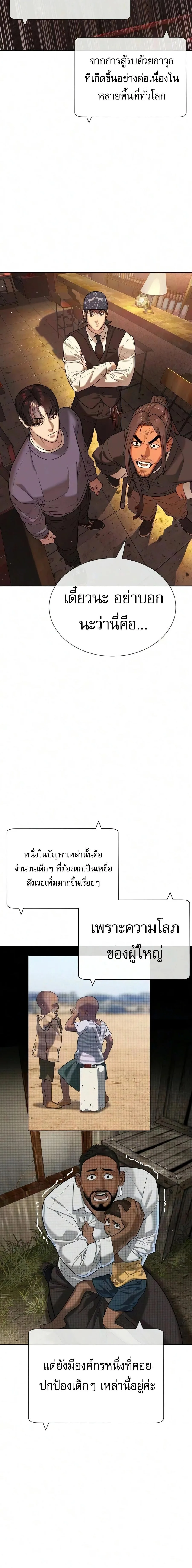 Killer Peter ปีเตอร์โคตรนักฆ่า ตอนที่ 136 หน้า 19