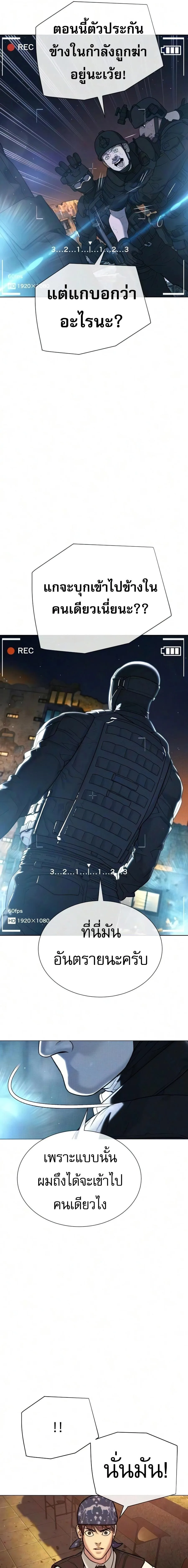 Killer Peter ปีเตอร์โคตรนักฆ่า ตอนที่ 136 หน้า 28