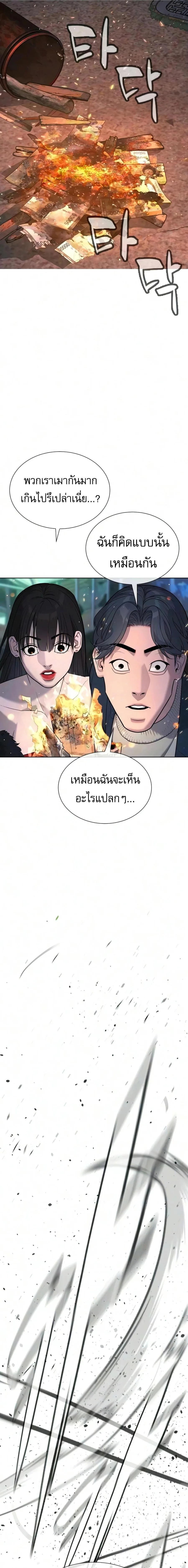 Killer Peter ปีเตอร์โคตรนักฆ่า ตอนที่ 136 หน้า 3
