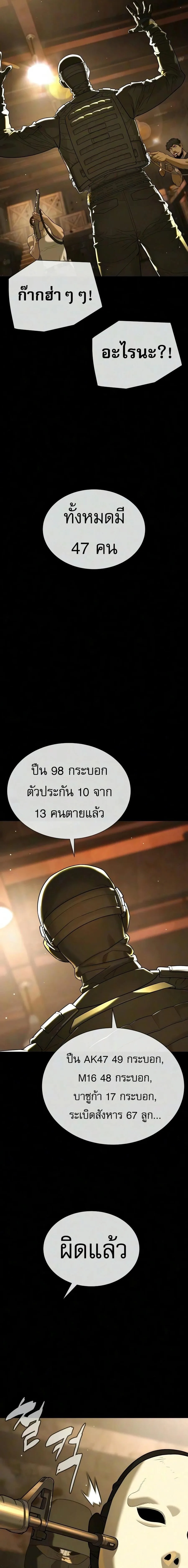 Killer Peter ปีเตอร์โคตรนักฆ่า ตอนที่ 136 หน้า 33