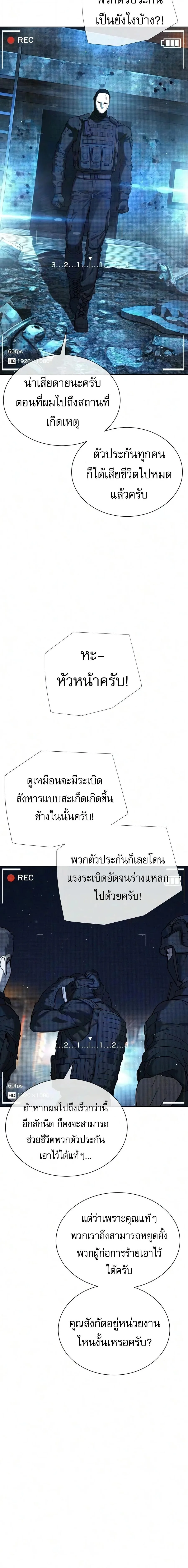 Killer Peter ปีเตอร์โคตรนักฆ่า ตอนที่ 136 หน้า 41