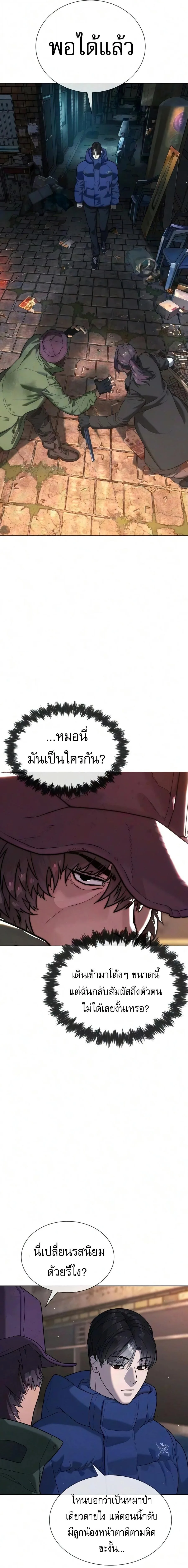 Killer Peter ปีเตอร์โคตรนักฆ่า ตอนที่ 136 หน้า 9