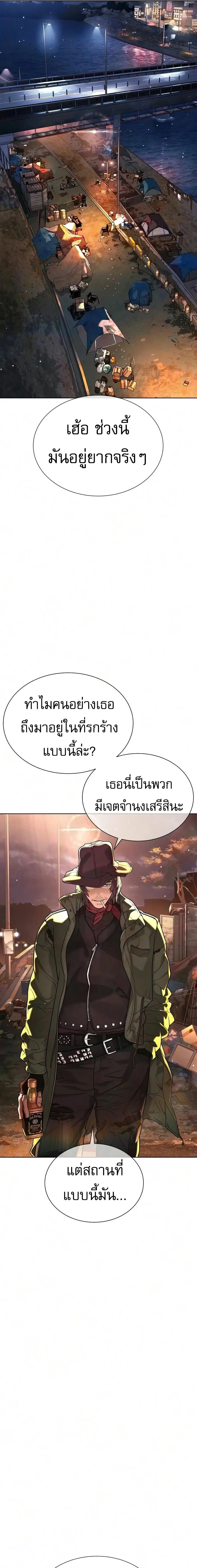 Killer Peter ปีเตอร์โคตรนักฆ่า ตอนที่ 137 หน้า 13