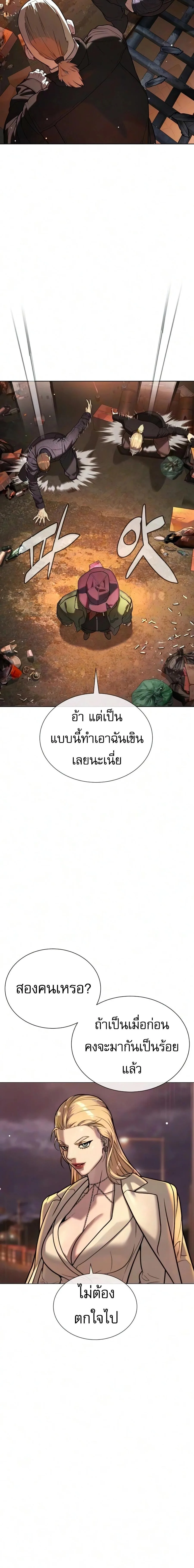 Killer Peter ปีเตอร์โคตรนักฆ่า ตอนที่ 137 หน้า 16