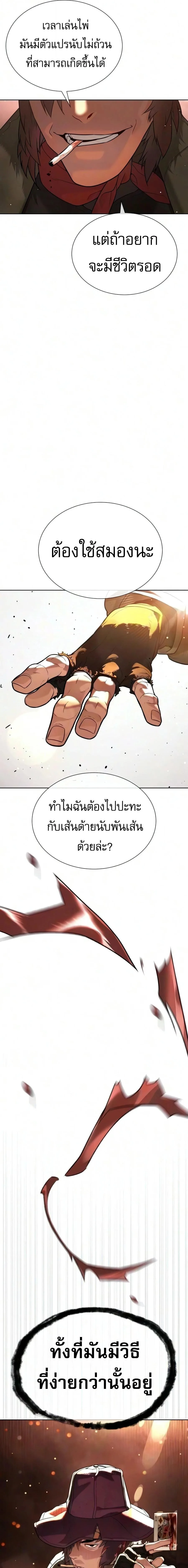 Killer Peter ปีเตอร์โคตรนักฆ่า ตอนที่ 137 หน้า 24