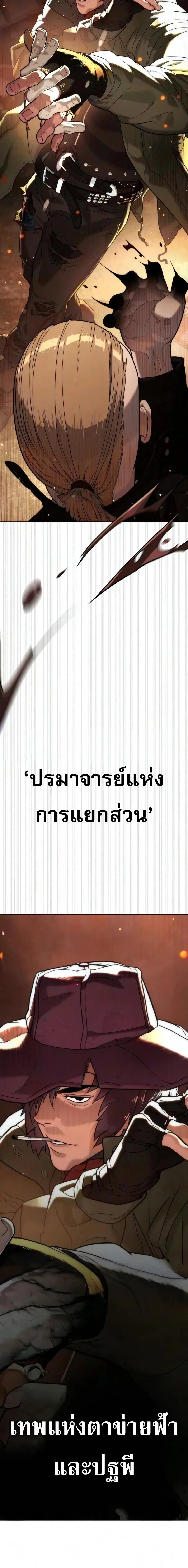 Killer Peter ปีเตอร์โคตรนักฆ่า ตอนที่ 137 หน้า 25