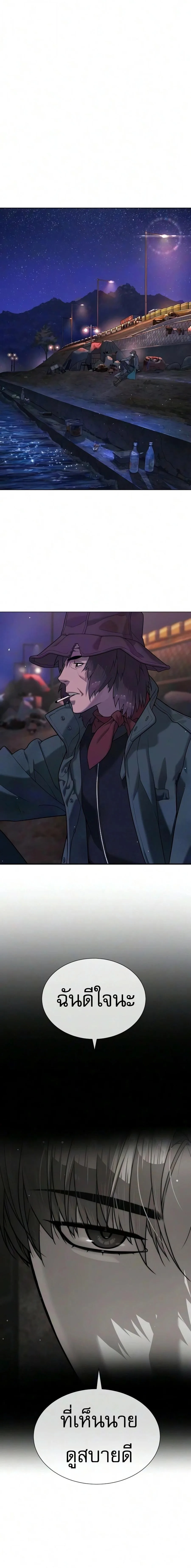 Killer Peter ปีเตอร์โคตรนักฆ่า ตอนที่ 137 หน้า 28