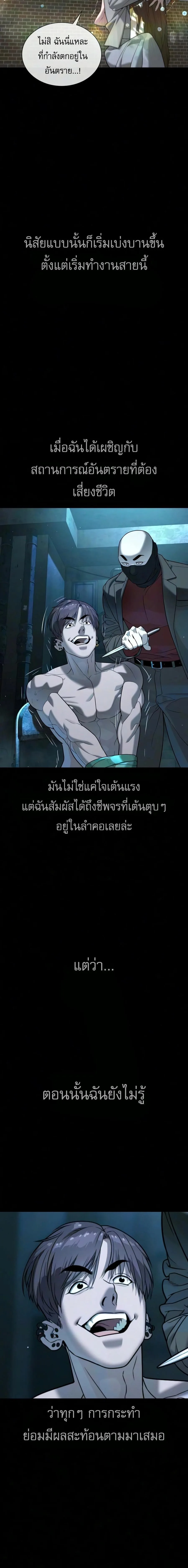 Killer Peter ปีเตอร์โคตรนักฆ่า ตอนที่ 137 หน้า 30