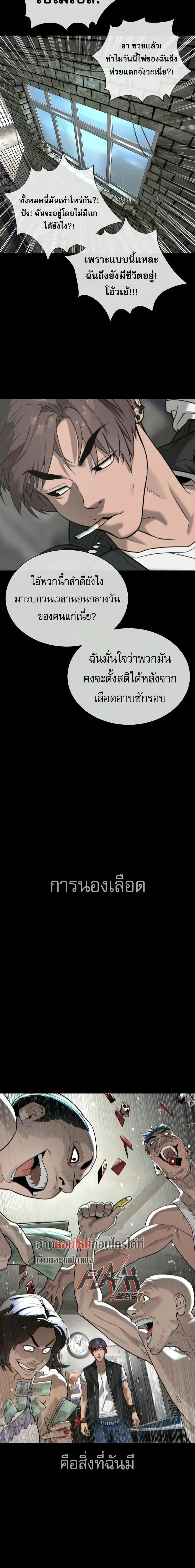 Killer Peter ปีเตอร์โคตรนักฆ่า ตอนที่ 137 หน้า 32