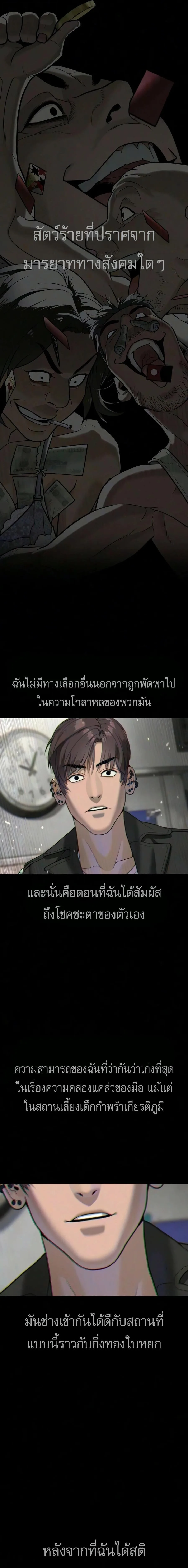 Killer Peter ปีเตอร์โคตรนักฆ่า ตอนที่ 137 หน้า 33