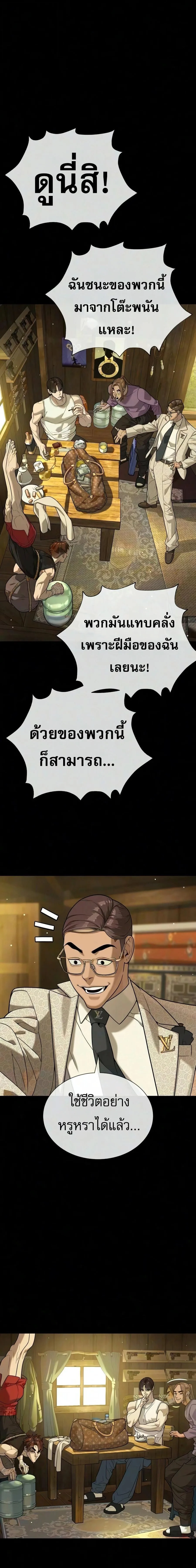 Killer Peter ปีเตอร์โคตรนักฆ่า ตอนที่ 137 หน้า 35