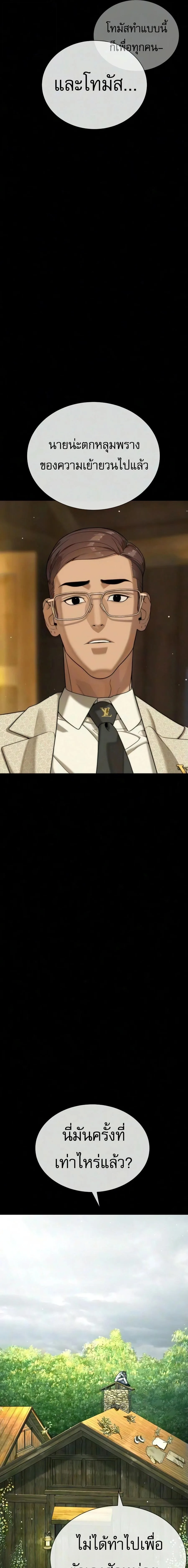 Killer Peter ปีเตอร์โคตรนักฆ่า ตอนที่ 137 หน้า 37