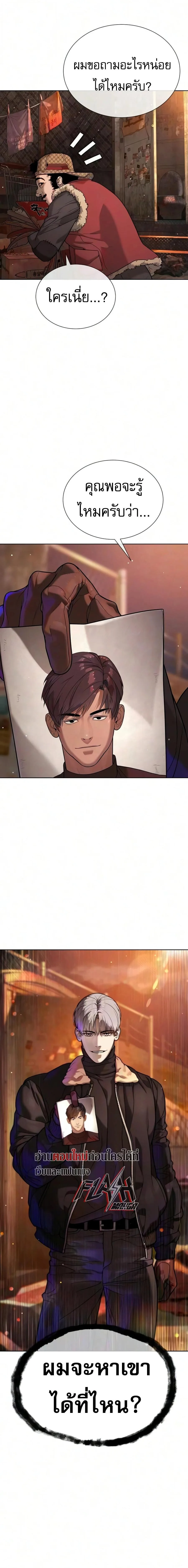 Killer Peter ปีเตอร์โคตรนักฆ่า ตอนที่ 137 หน้า 40