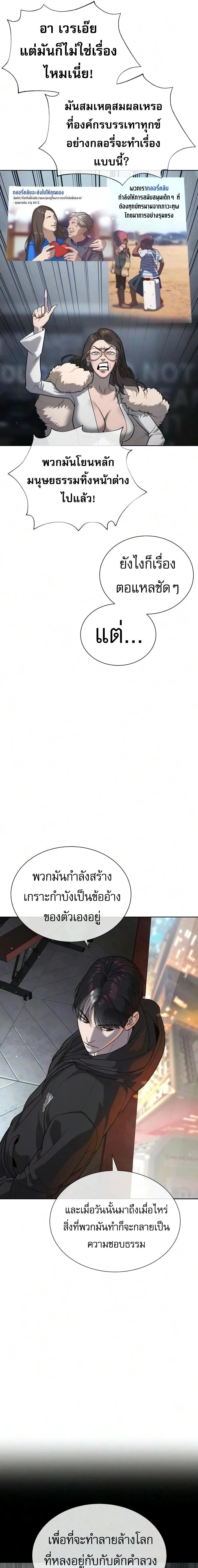 Killer Peter ปีเตอร์โคตรนักฆ่า ตอนที่ 137 หน้า 5