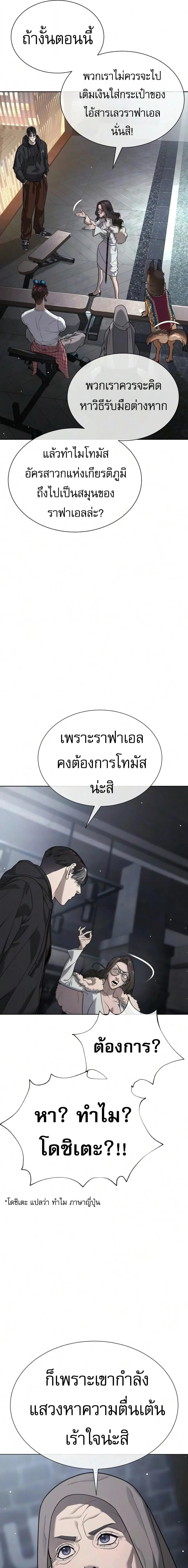 Killer Peter ปีเตอร์โคตรนักฆ่า ตอนที่ 137 หน้า 7