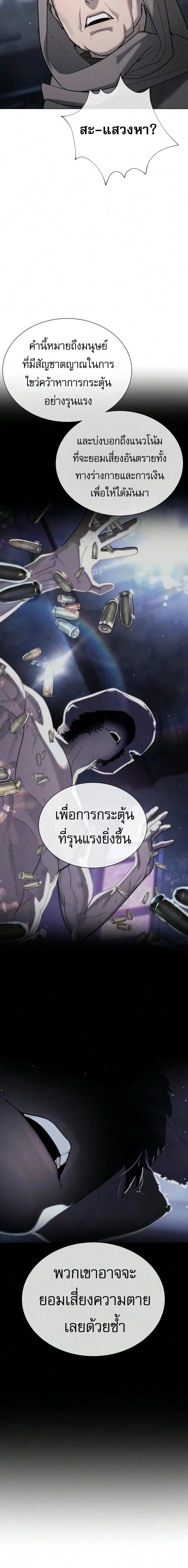 Killer Peter ปีเตอร์โคตรนักฆ่า ตอนที่ 137 หน้า 8