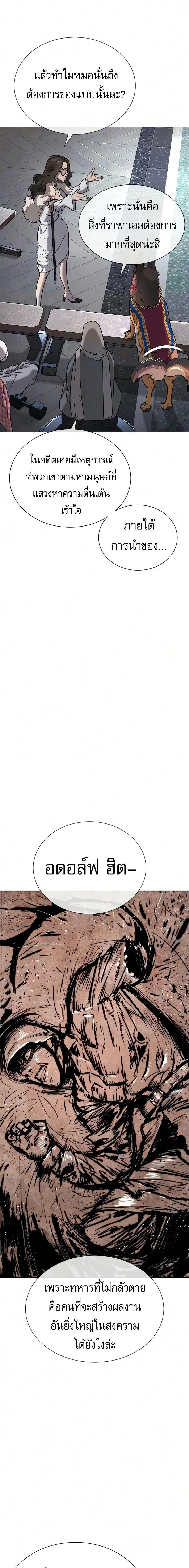 Killer Peter ปีเตอร์โคตรนักฆ่า ตอนที่ 137 หน้า 9