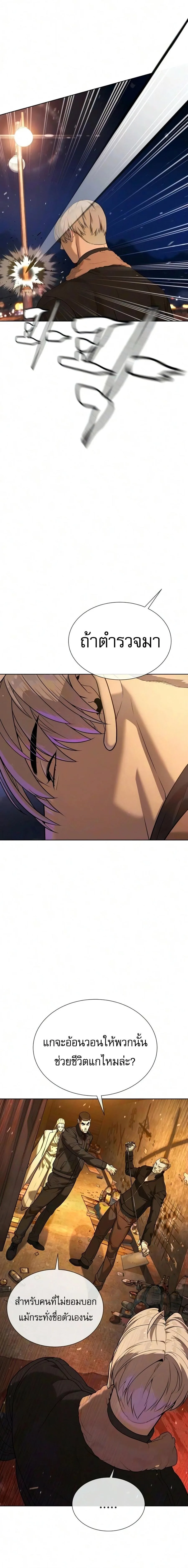 Killer Peter ปีเตอร์โคตรนักฆ่า ตอนที่ 138 หน้า 11