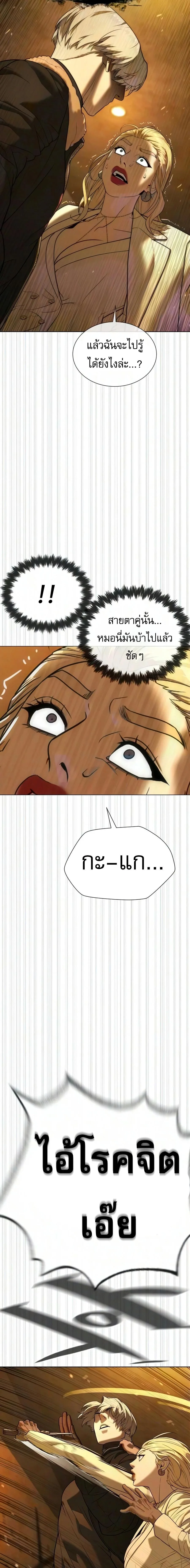 Killer Peter ปีเตอร์โคตรนักฆ่า ตอนที่ 138 หน้า 16
