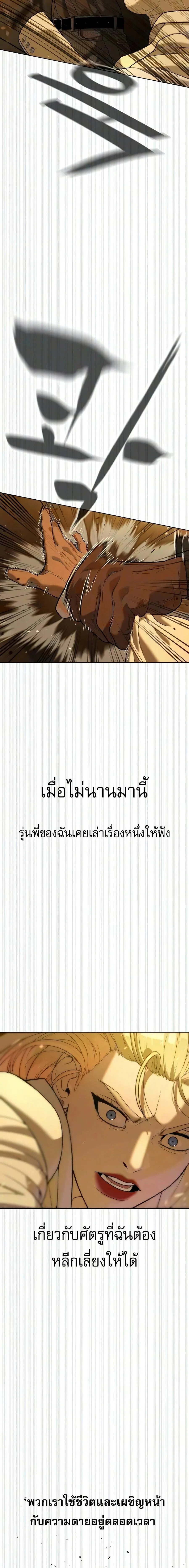Killer Peter ปีเตอร์โคตรนักฆ่า ตอนที่ 138 หน้า 17