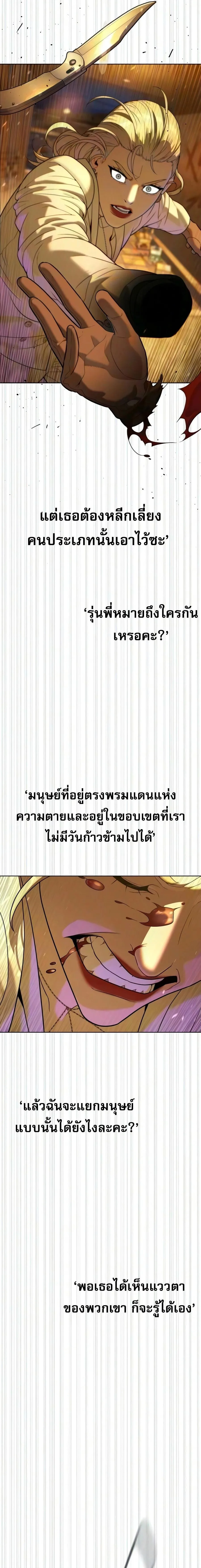 Killer Peter ปีเตอร์โคตรนักฆ่า ตอนที่ 138 หน้า 18