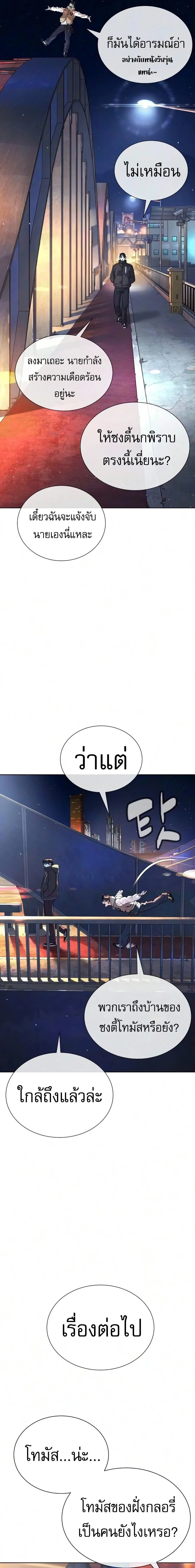 Killer Peter ปีเตอร์โคตรนักฆ่า ตอนที่ 138 หน้า 2