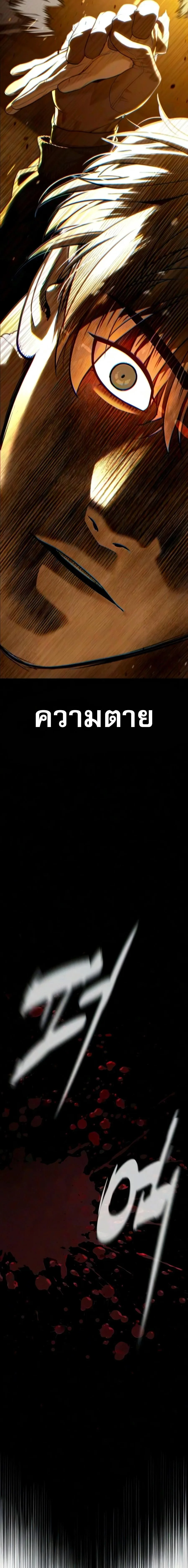 Killer Peter ปีเตอร์โคตรนักฆ่า ตอนที่ 138 หน้า 20