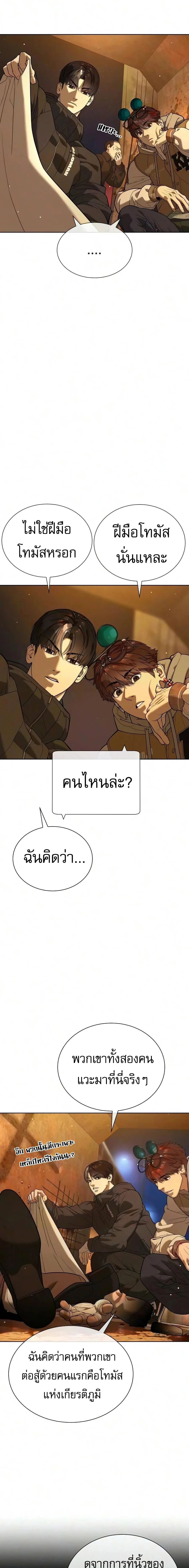 Killer Peter ปีเตอร์โคตรนักฆ่า ตอนที่ 138 หน้า 26