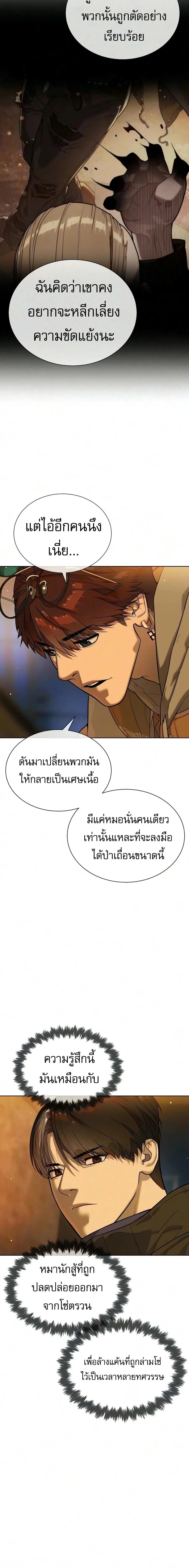 Killer Peter ปีเตอร์โคตรนักฆ่า ตอนที่ 138 หน้า 27
