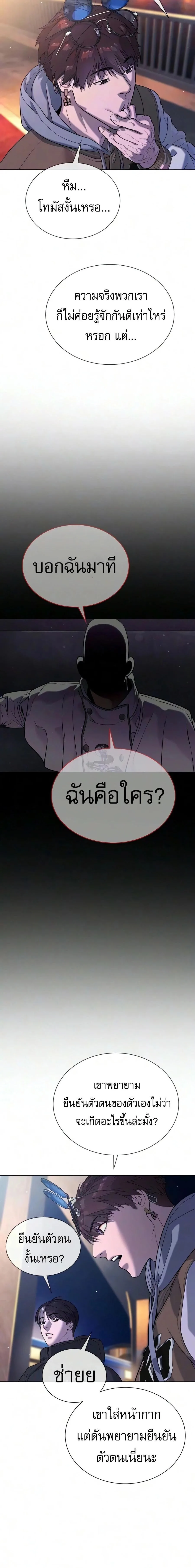 Killer Peter ปีเตอร์โคตรนักฆ่า ตอนที่ 138 หน้า 3