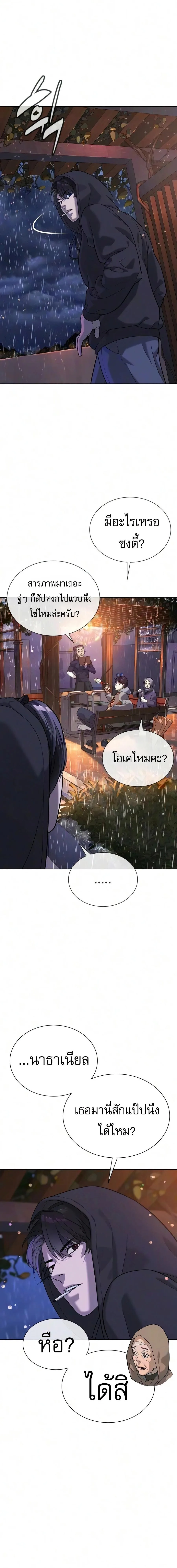 Killer Peter ปีเตอร์โคตรนักฆ่า ตอนที่ 138 หน้า 32