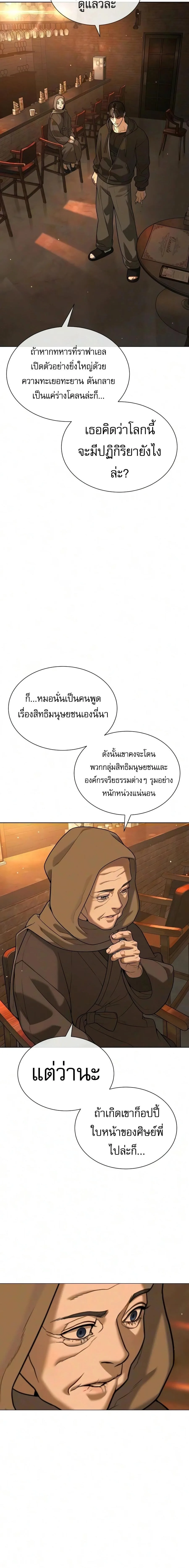 Killer Peter ปีเตอร์โคตรนักฆ่า ตอนที่ 138 หน้า 34