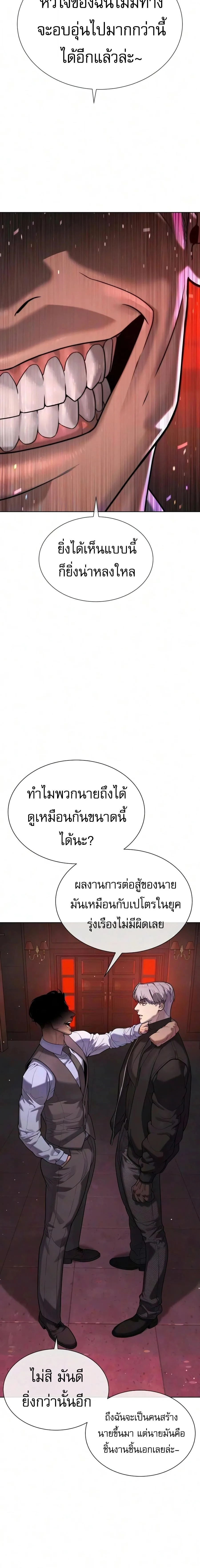 Killer Peter ปีเตอร์โคตรนักฆ่า ตอนที่ 138 หน้า 36