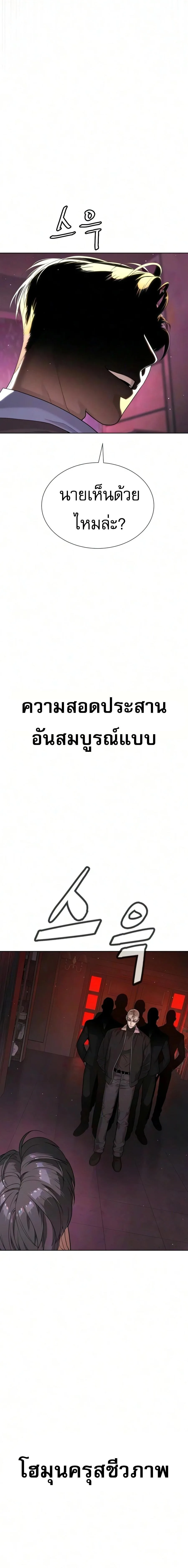 Killer Peter ปีเตอร์โคตรนักฆ่า ตอนที่ 138 หน้า 40
