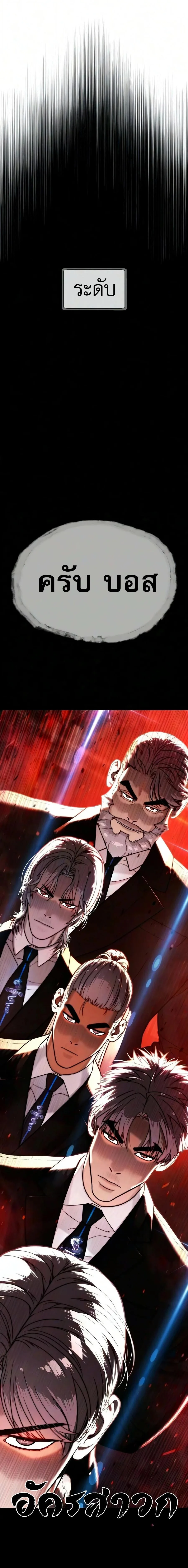Killer Peter ปีเตอร์โคตรนักฆ่า ตอนที่ 138 หน้า 41