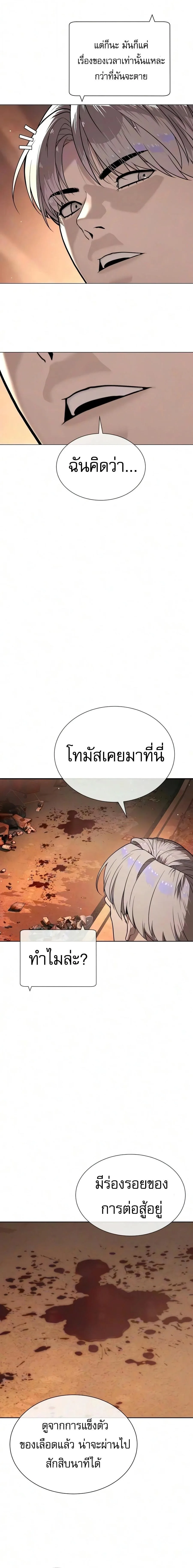 Killer Peter ปีเตอร์โคตรนักฆ่า ตอนที่ 138 หน้า 7