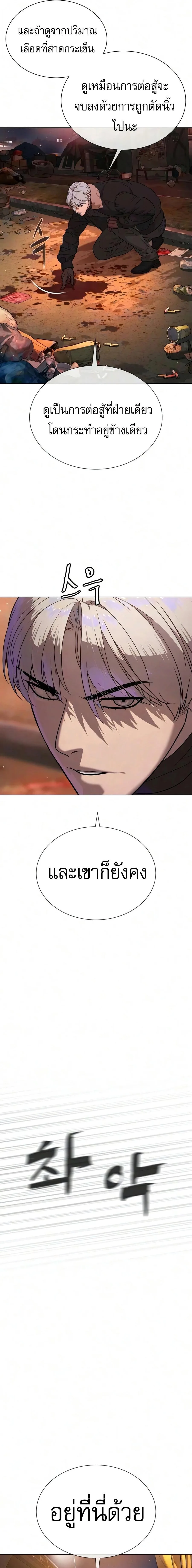 Killer Peter ปีเตอร์โคตรนักฆ่า ตอนที่ 138 หน้า 8