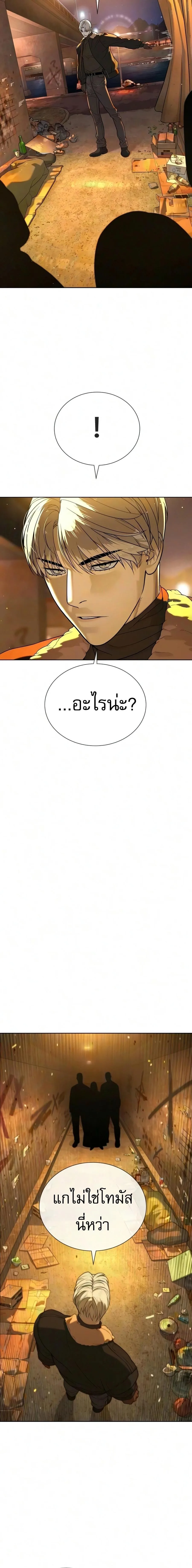 Killer Peter ปีเตอร์โคตรนักฆ่า ตอนที่ 138 หน้า 9